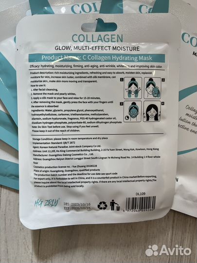 От черных точек/маска для лица с коллагеном