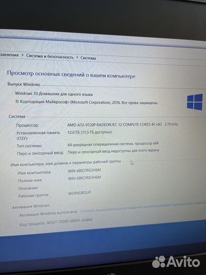 Мощный ноутбук HP A12/12GB/535DX