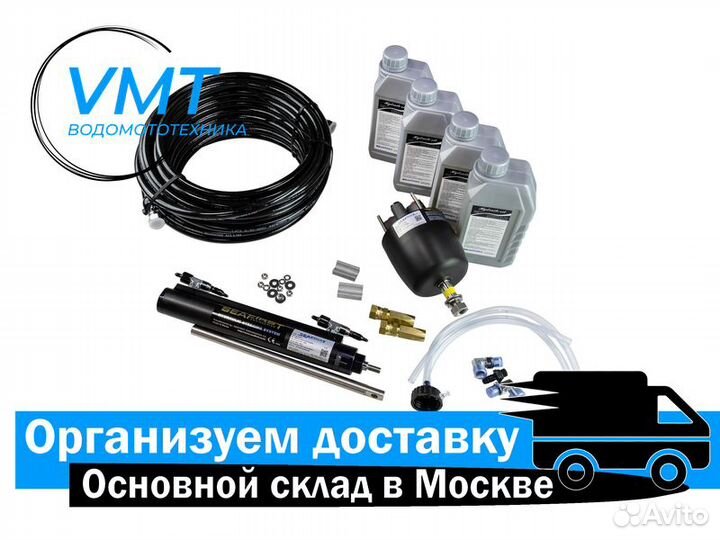 Гидравлическое управления для лодочного мотора