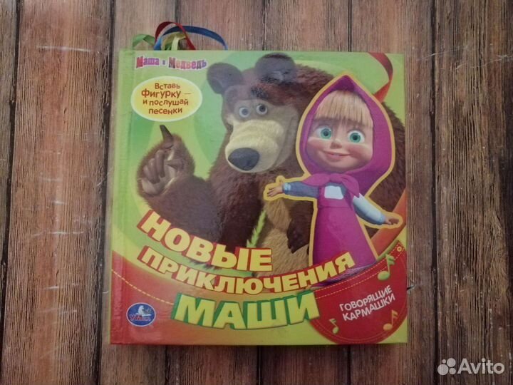 Детская книга 