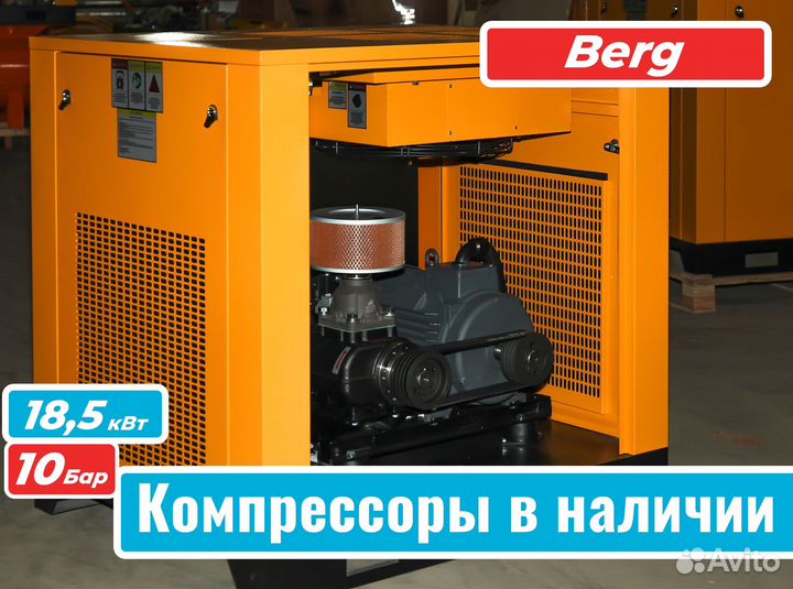 Винтовой компрессор Berg