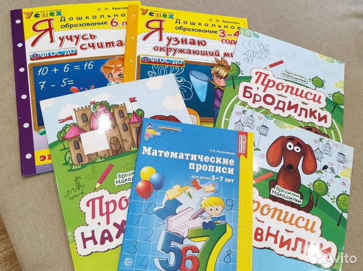 Развивающие тетради