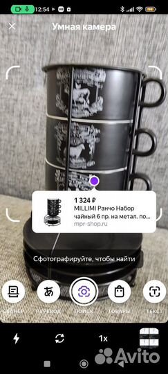 Чайный набор millimi Ранчо