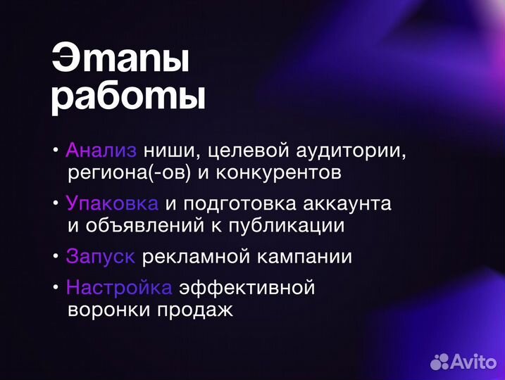 Услуги авитолога с гарантией результата