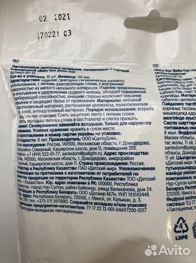 Лактационные вкладыши