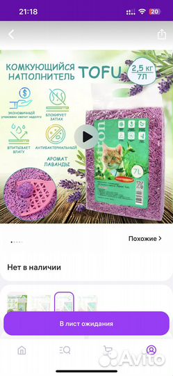 Наполнитель для кошачьего туалета