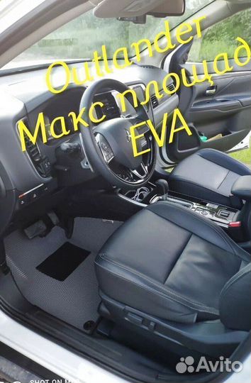 Коврики на mitsubishi outlander 3 XL 2 1 3d eva