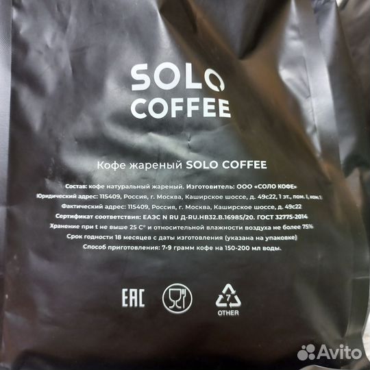 Кофе Solo