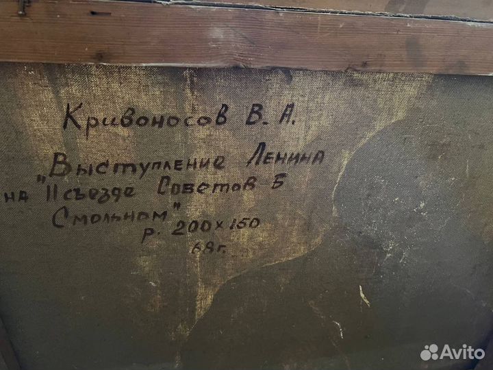 Выступление Ленина в Смольном