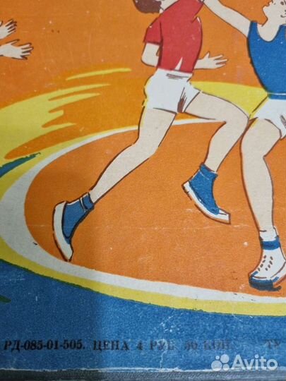 Настольная игра баскетбол СССР