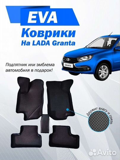 Ева коврики 3Д с бортиками Taxis