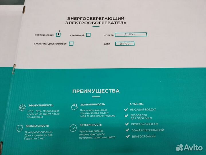 Керамический обогреватель Никатэн NT 650