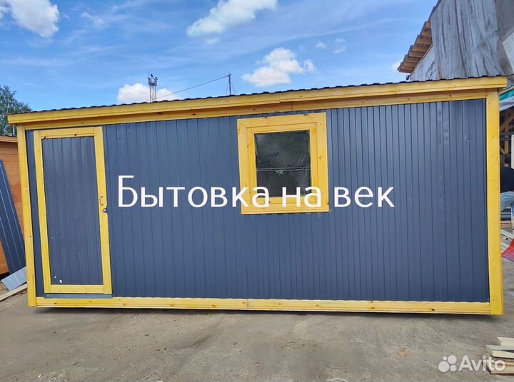 Вагон бытовка