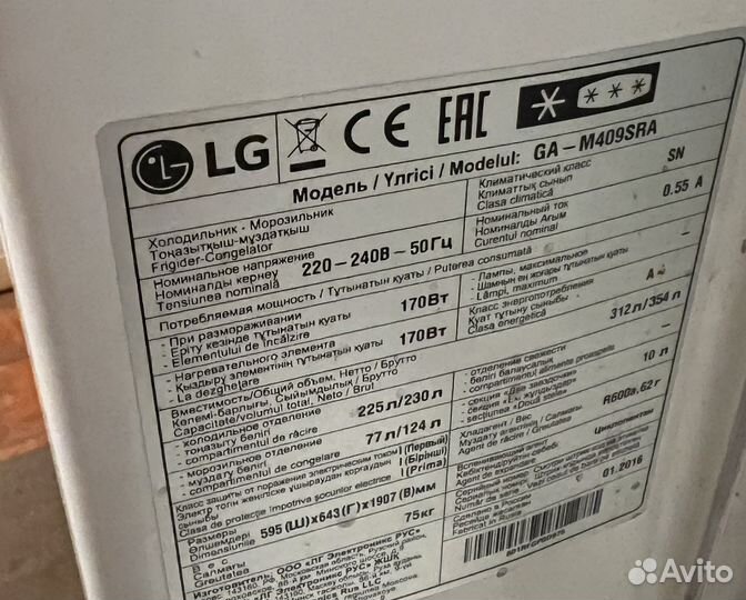 Холодильник LG no frost бу