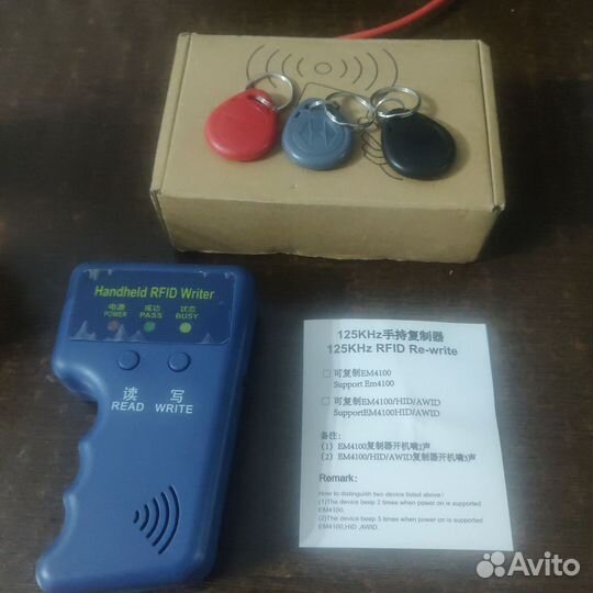 Дубликатор домофонных ключей