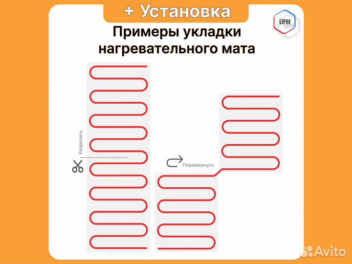 Теплый пол Russian Heat 7 кв.м