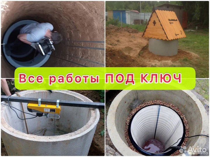 Чистка копка колодцев септик водоснобжение