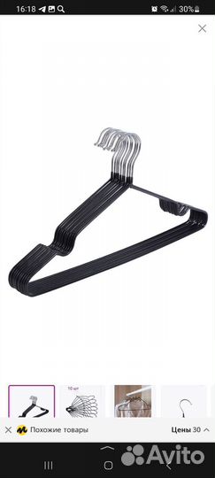 Вешалка плечики для одежды