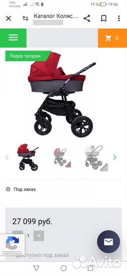 Коляска2 в 1