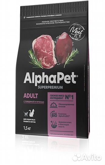 Сухой корм для кошек говядина печень 1,5кг