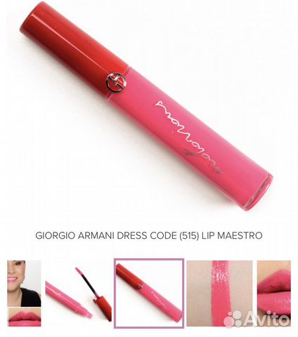 Жидкая помада 515 giorgio armani LIP maestro