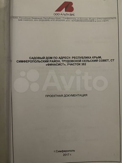 Участок 4 сот. (ИЖС)