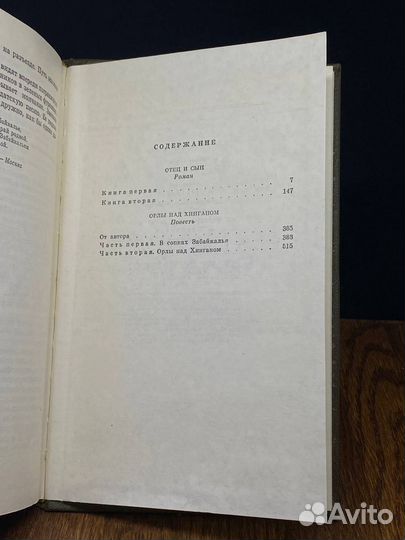 Георгий Марков. Собрание сочинений в пяти томах. Т