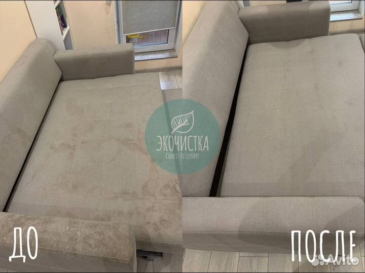 Химчистка мягкой мебели: диваны, стулья, ковры