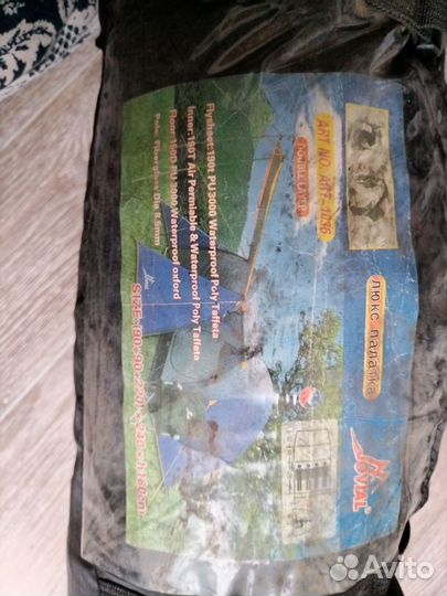 Палатка туристическая 4 местная с тамбуром