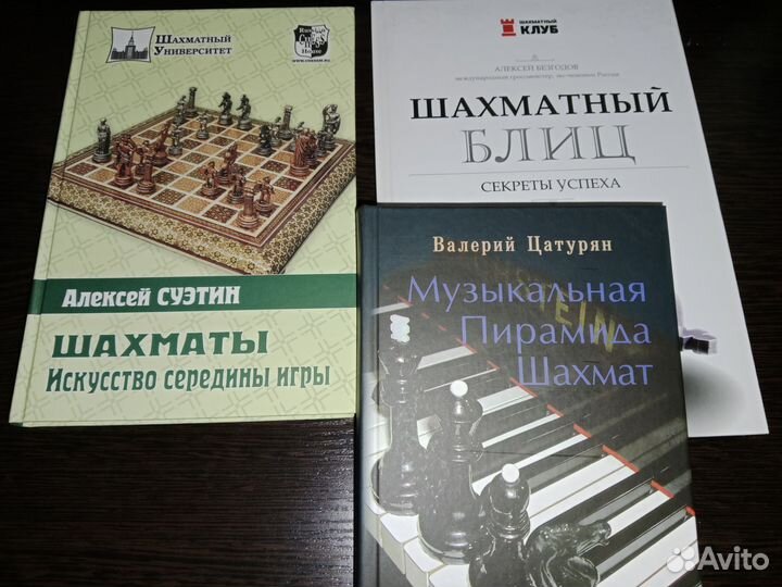 Книги по шахматам