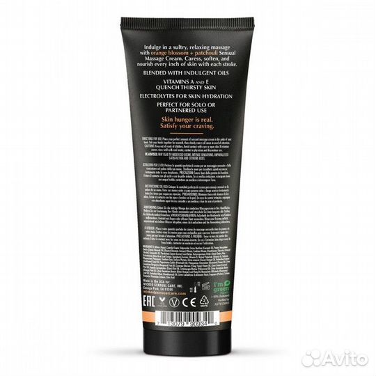Массажный легкий крем wicked Orange Blossom plus Patchouli - 120 мл