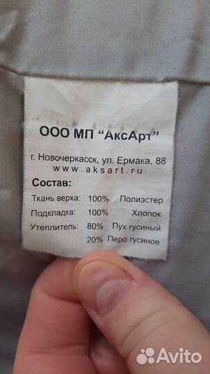 Зимний комбинезон 98
