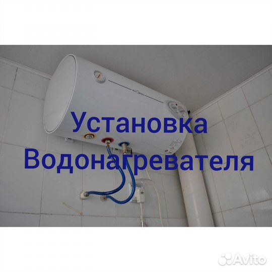 Сантехник, Услуги сантехника, ремонт инсталляций