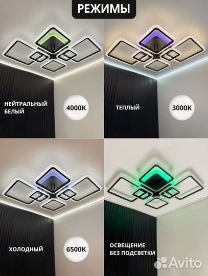 Люстра светодиодная