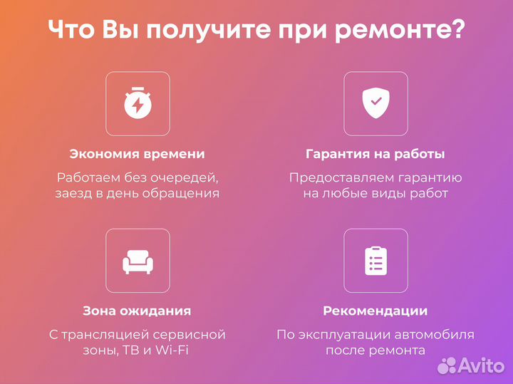 Обслуживание климатической системы