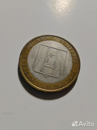 Юбилейные монеты, 10, Россия