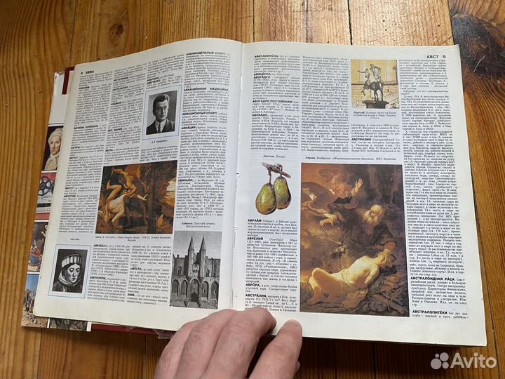 Энциклопедический словрь с картинками