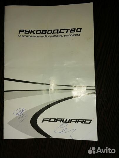 Велосипед бу Forvard