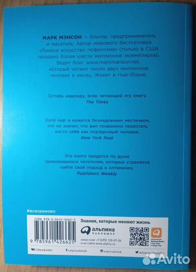 Книга по психологии