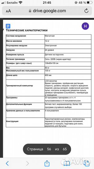 Эллиптический тренажер Torneo Stella c-507m