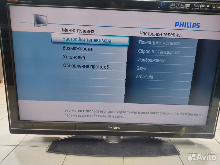 Телевизор Philips 47PFL9532D