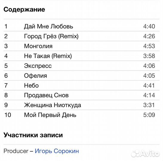 Органическая Леди - Весеннее Равноденствие CD Rus