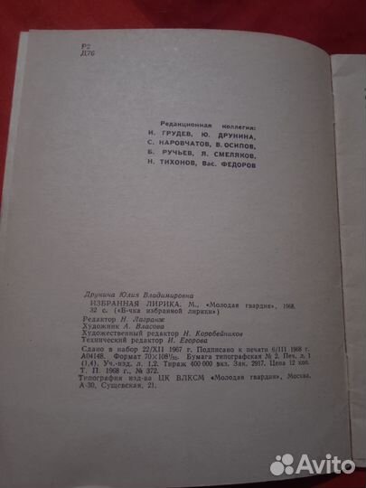 Коллекционирование книг