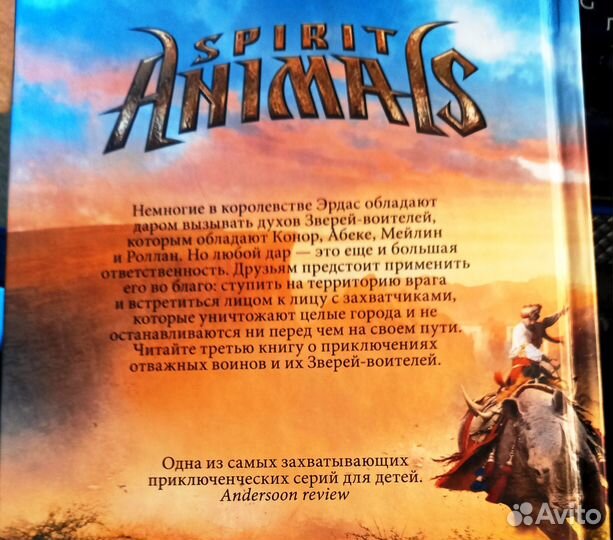 Книга для детей, Звери-воители, подарок)