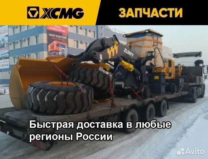 Втулки пальца балансира погрузчика Xcmg