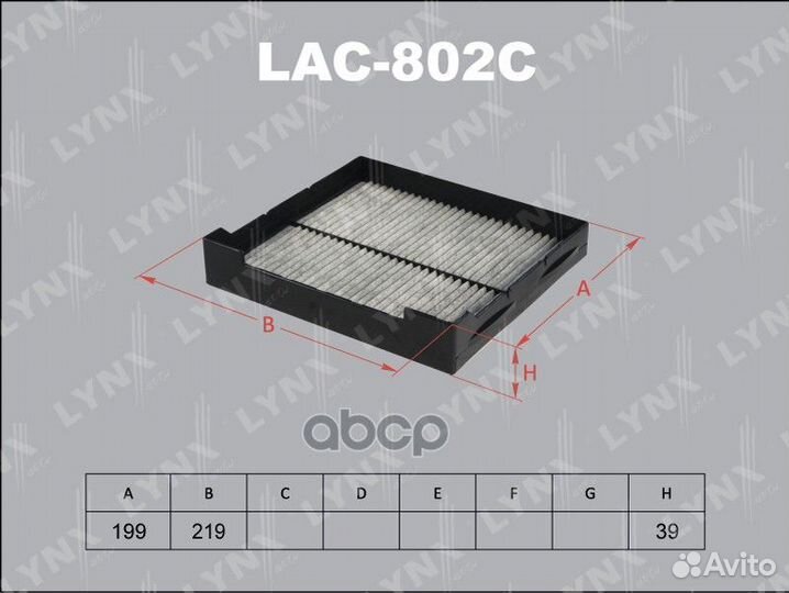 Фильтр салона угольный lac802c lynxauto