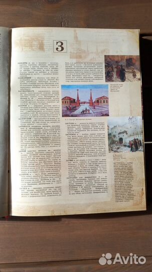 Словари Даля