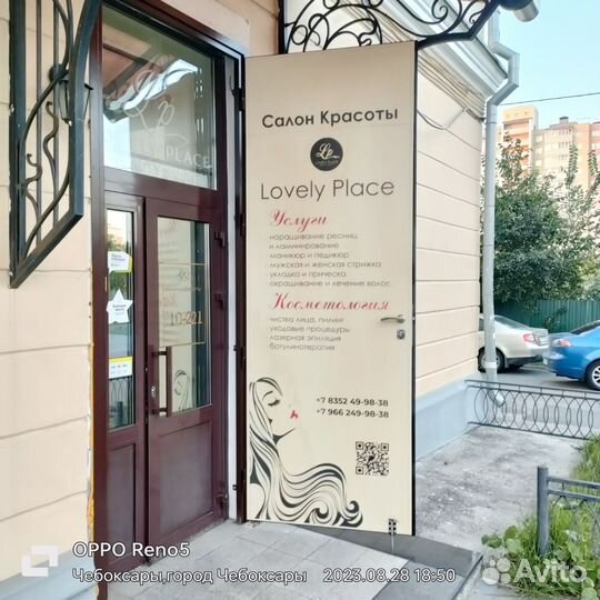 Продается салон красоты