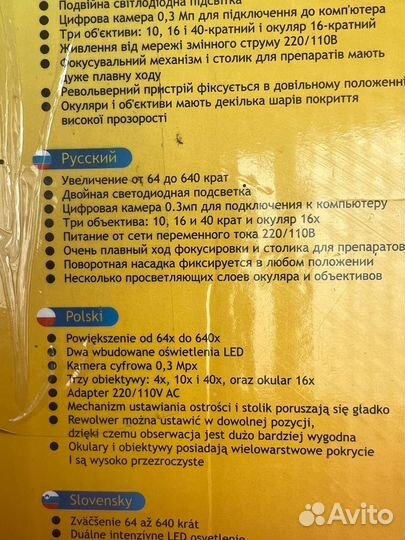 Микроскоп levenhuk