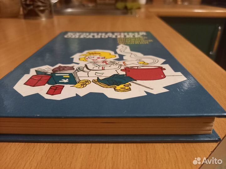 Кулинарный справочник-записная книжка 1989г